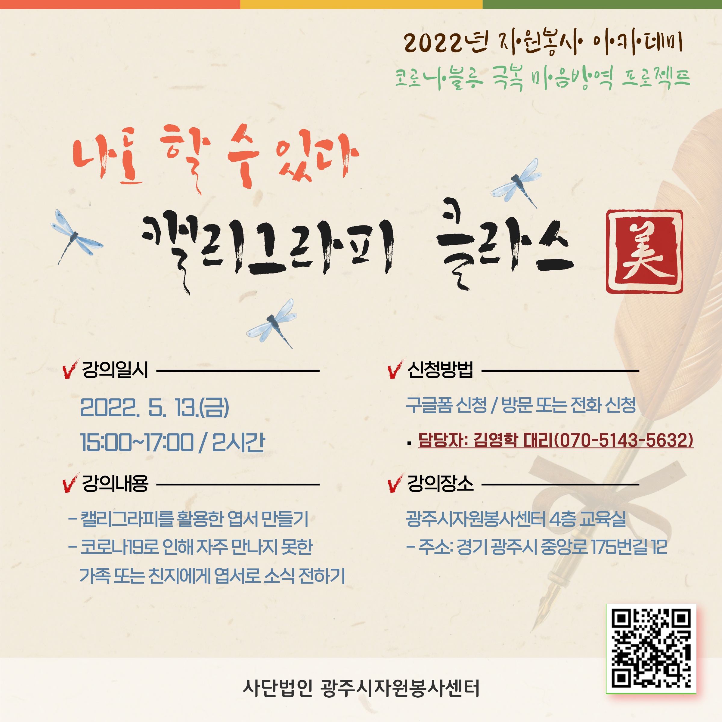 아카데미 4회차_1.jpg