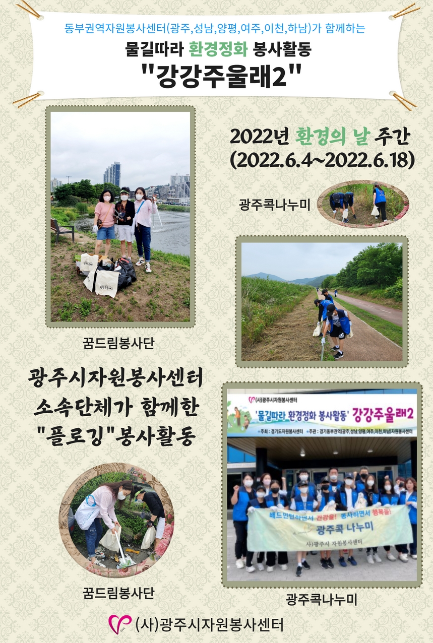 강강주울래홍보자료.jpg