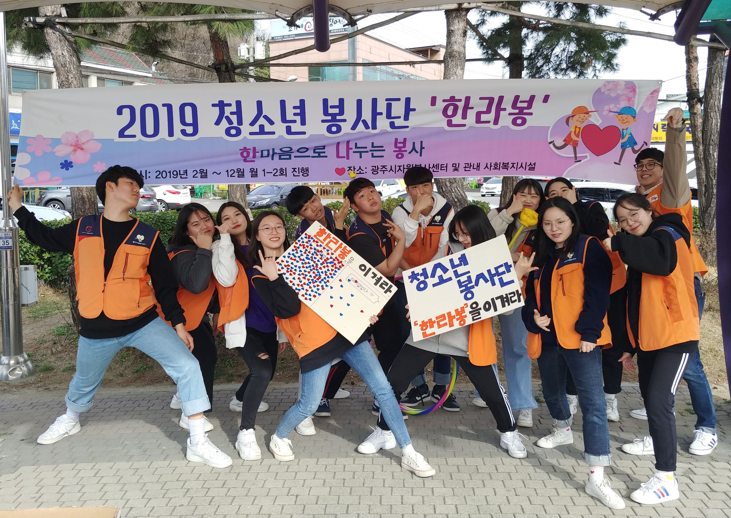 청소년 봉사단'한라봉'4월 단체사진.jpg