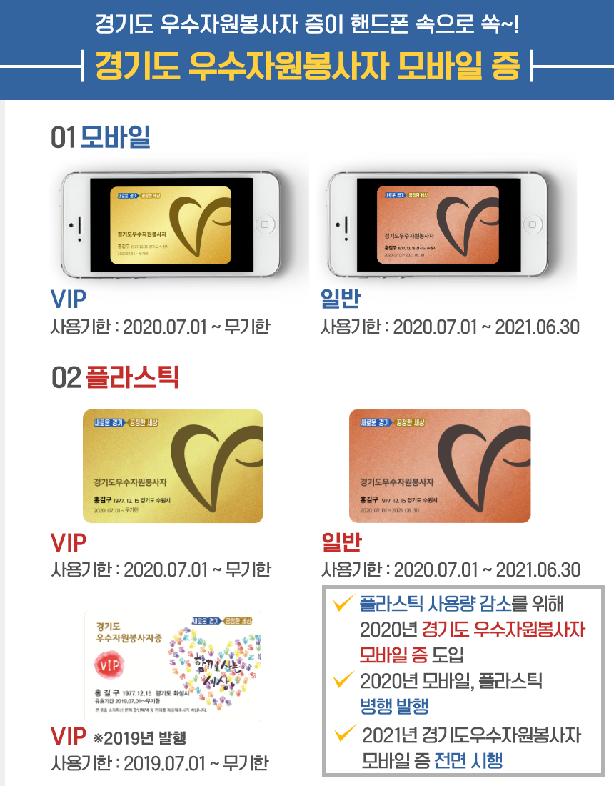모바일증 홍보_할인가맹점 배포.png