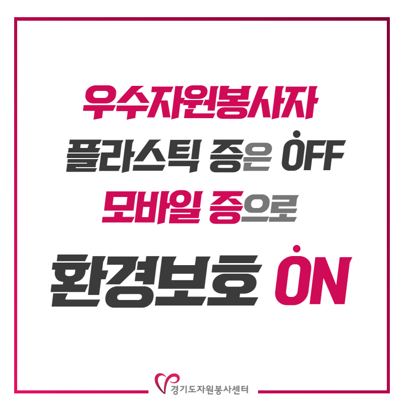 모바일증 홍보_카드뉴스1.png