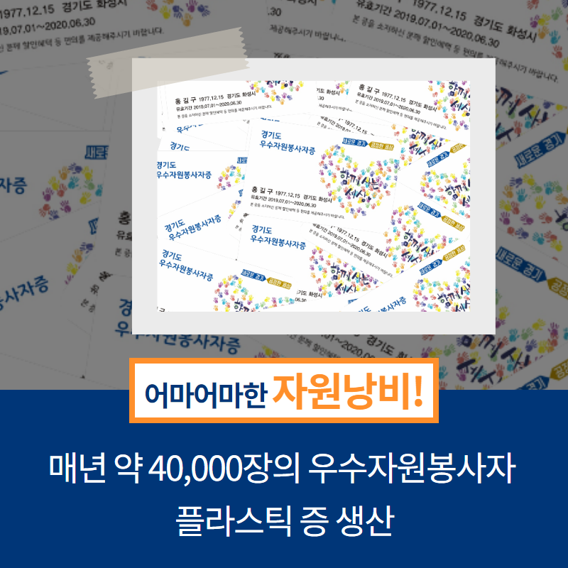 모바일증 홍보_카드뉴스3.png