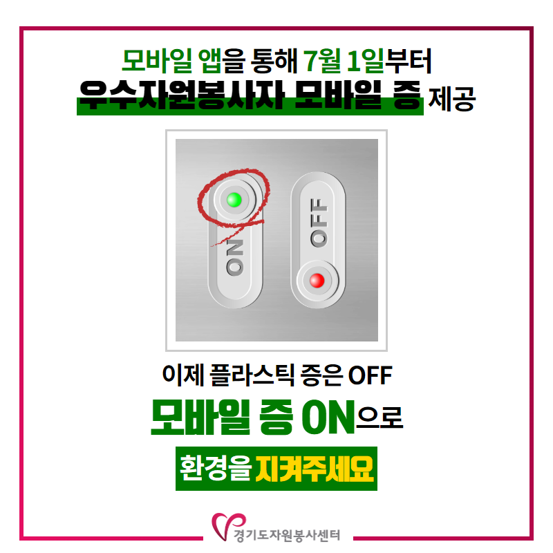 모바일증 홍보_카드뉴스5.png