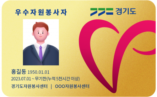 인센티브 자격증 이미지