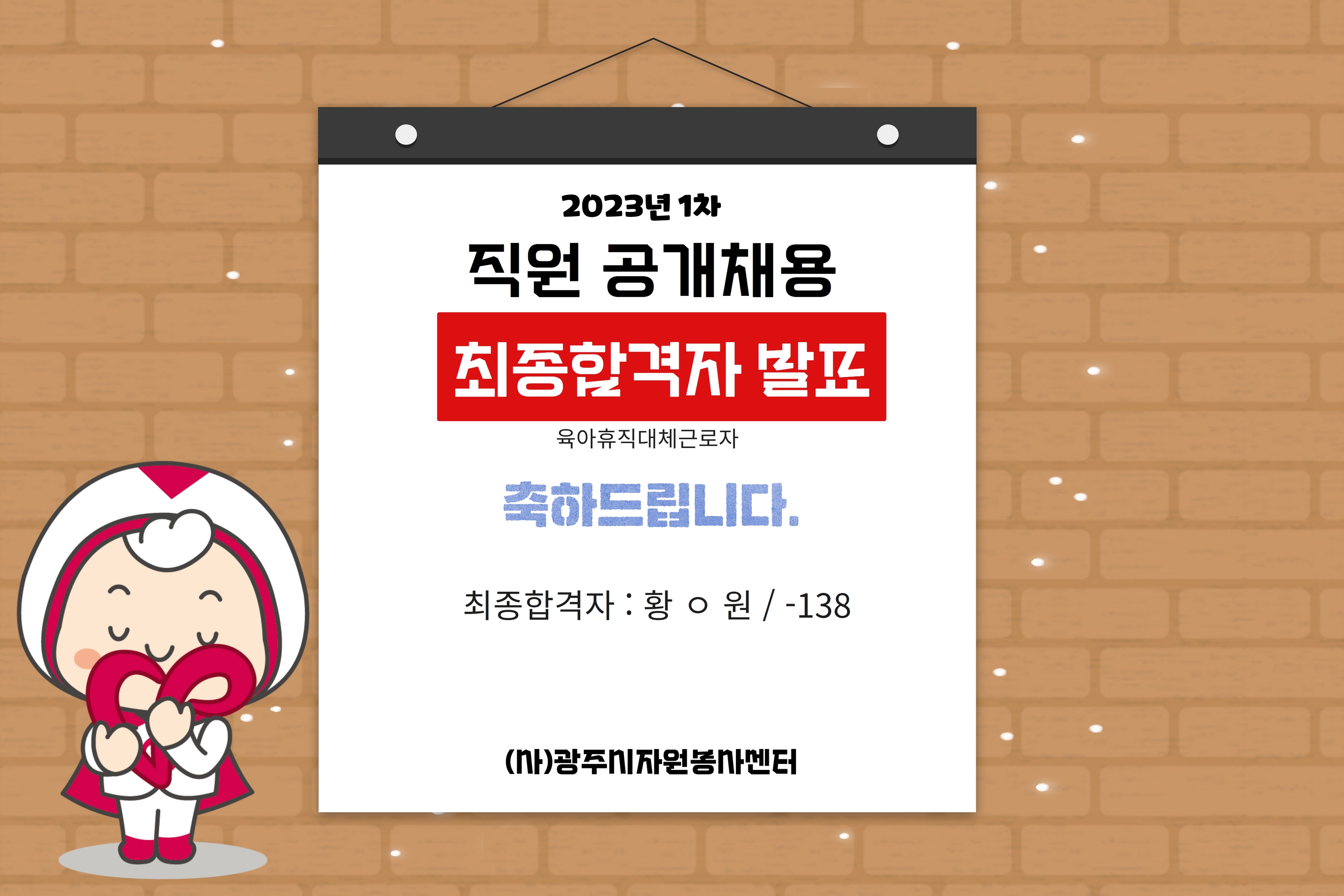 합격자 발표.jpg