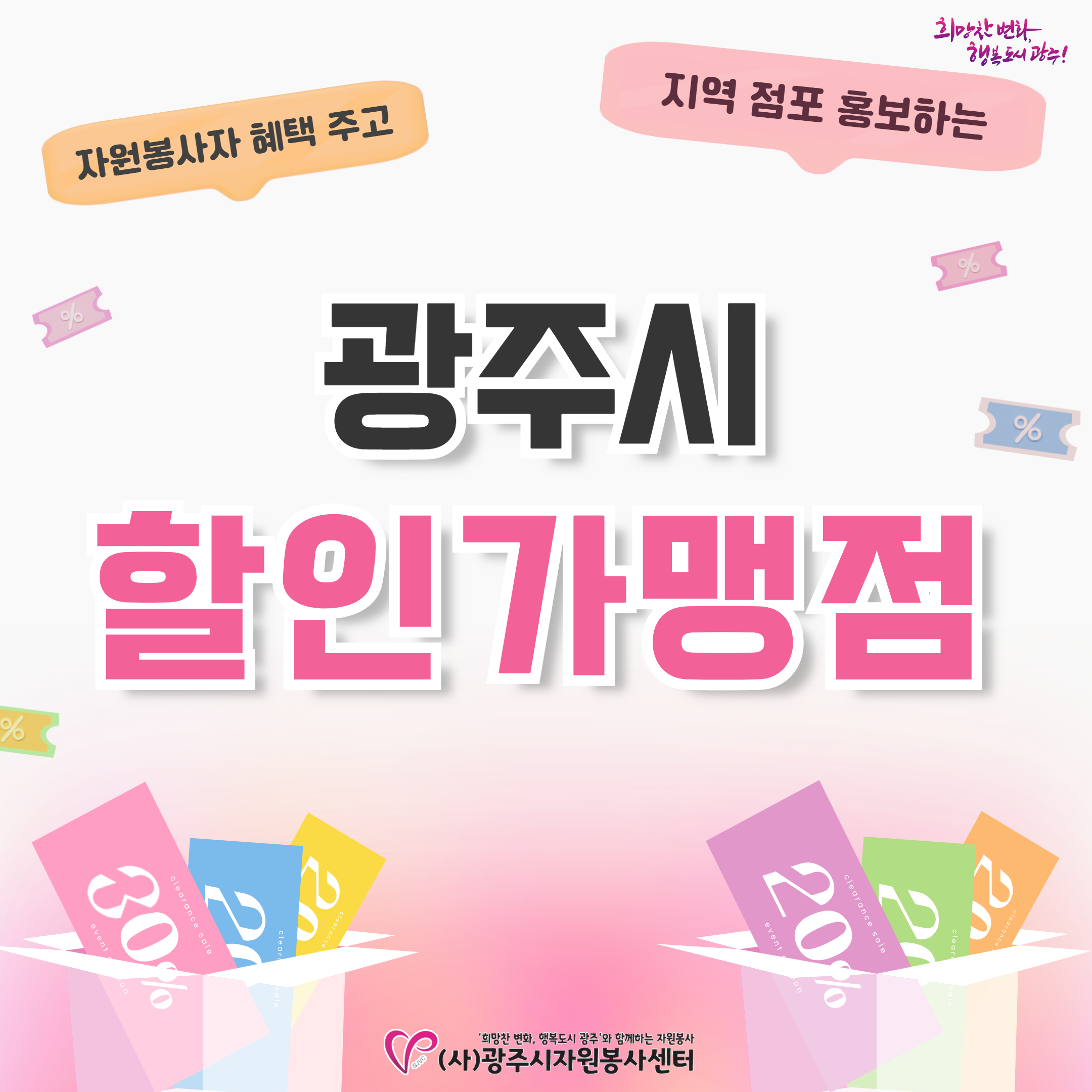 삼일정육식당_할인가맹점 1.png