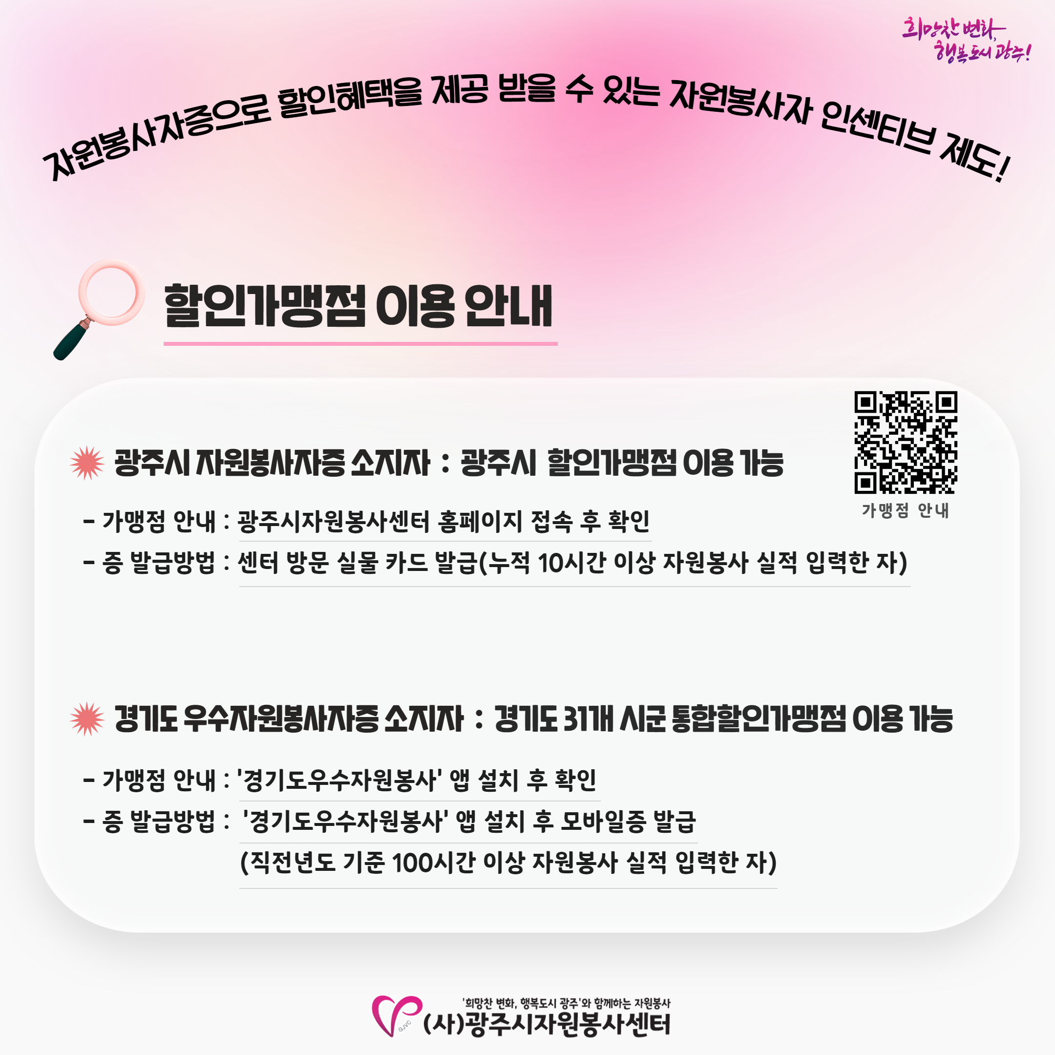 삼일정육식당_할인가맹점 2.png
