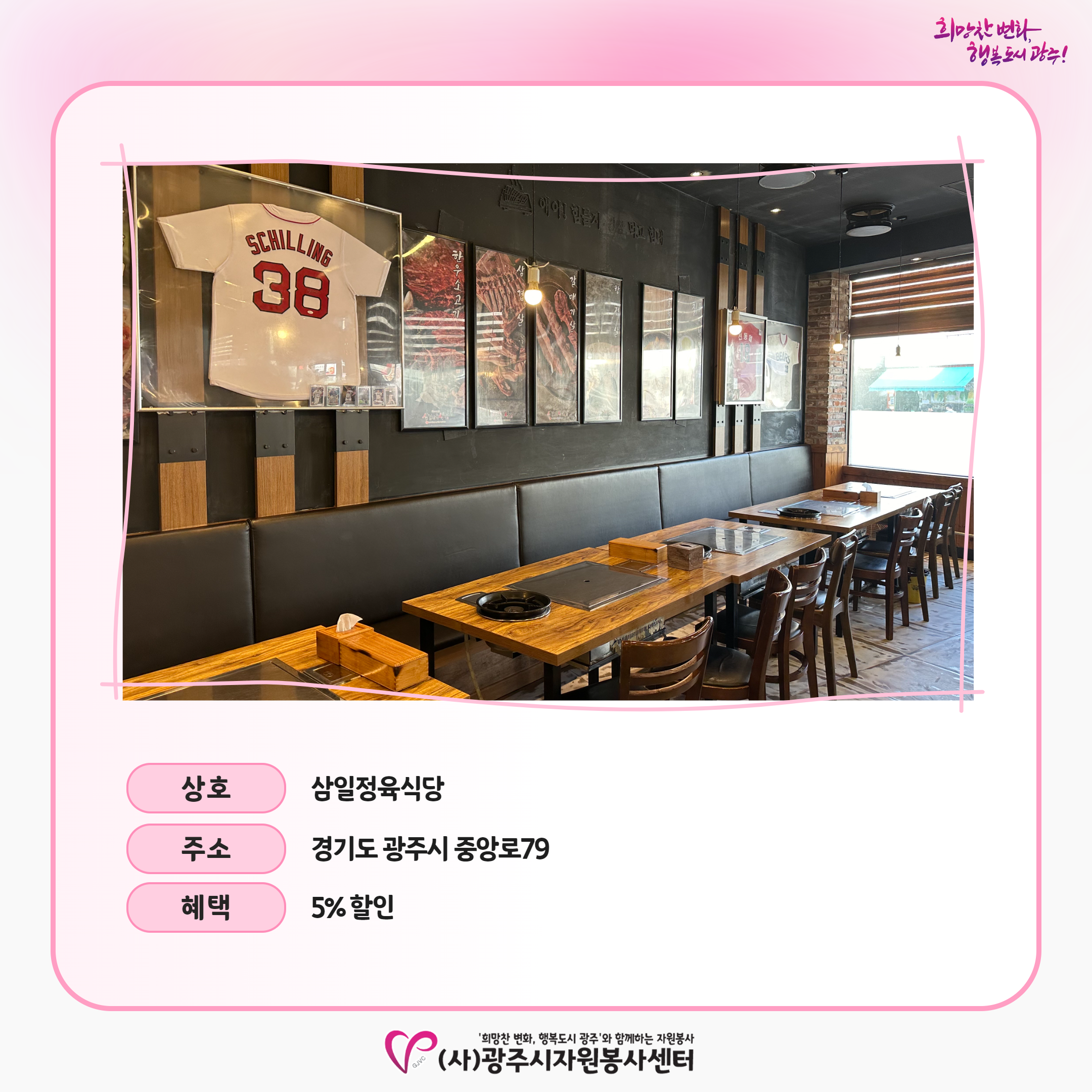 삼일정육식당_할인가맹점 4.png