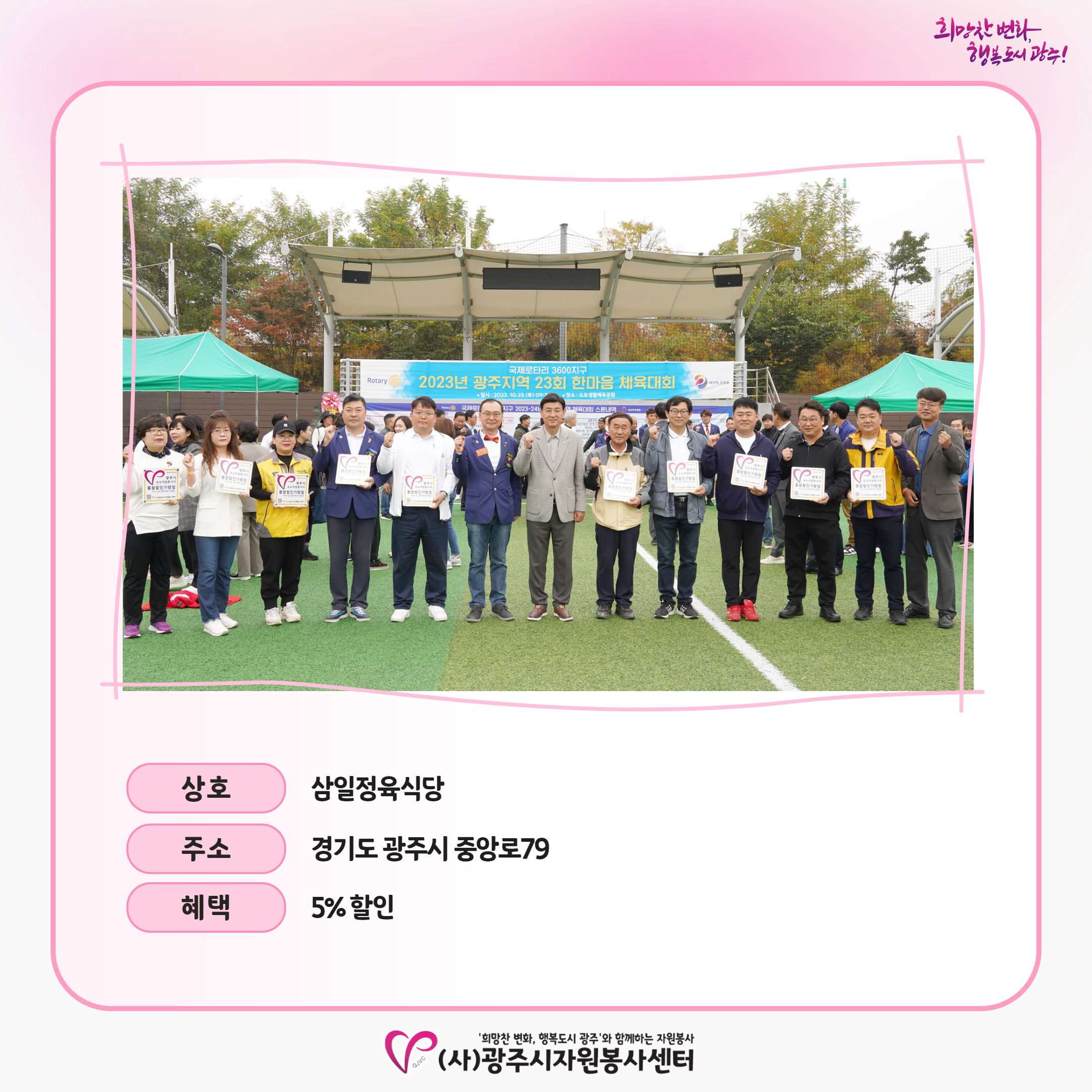 삼일정육식당_할인가맹점 6.png
