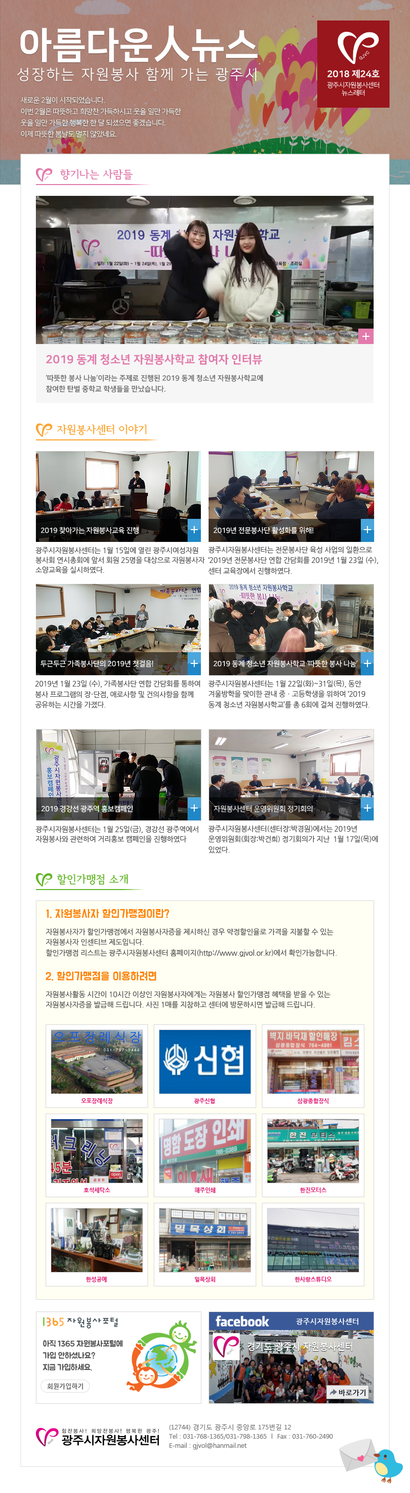 뉴스레터24호