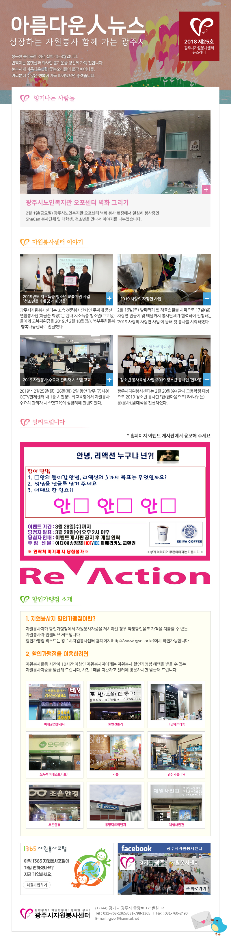 뉴스레터25호