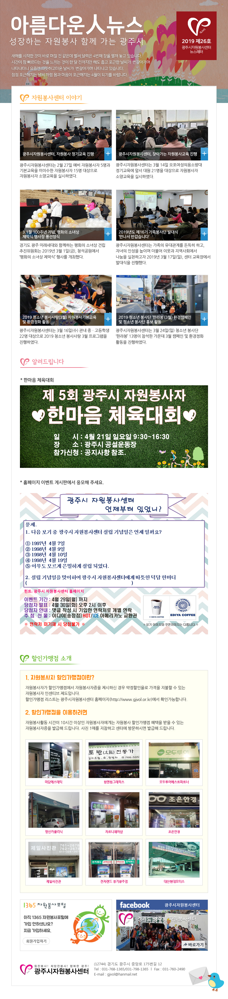 뉴스레터26호