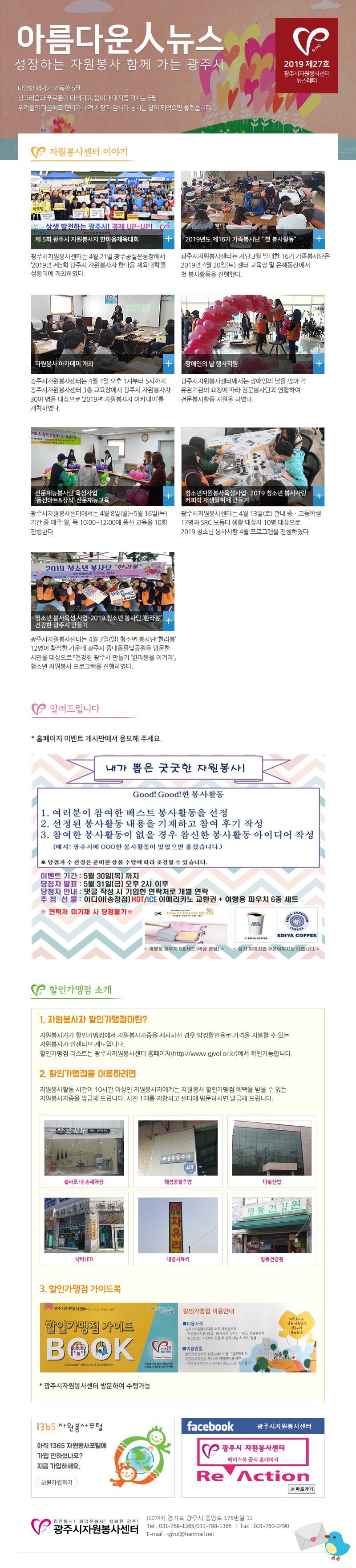 뉴스레터27호