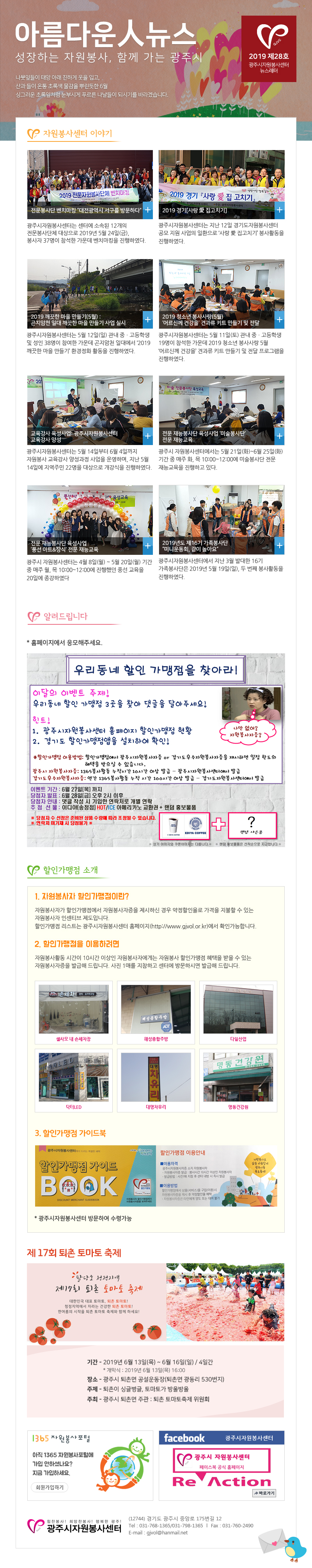 뉴스레터28호