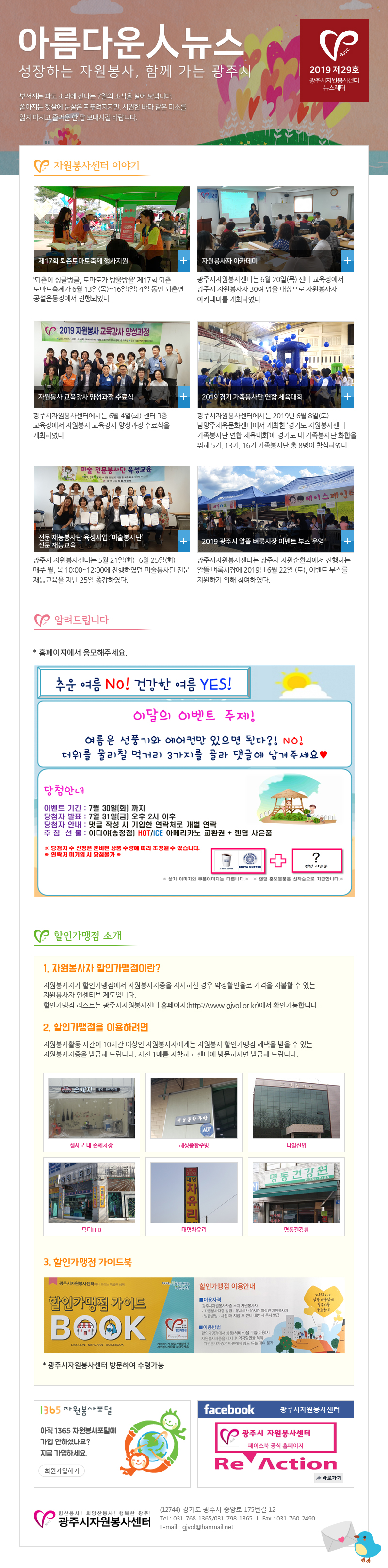 뉴스레터29호