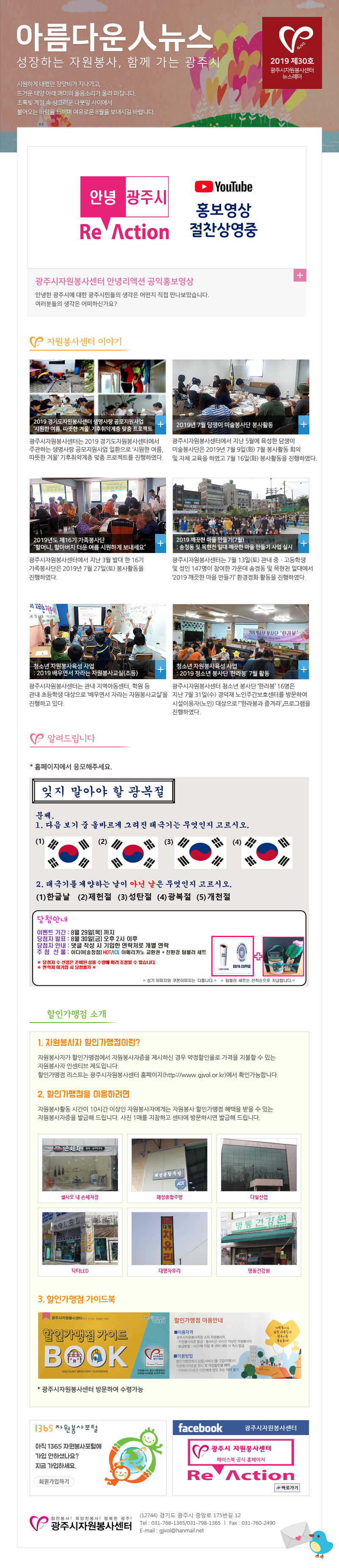 뉴스레터30호
