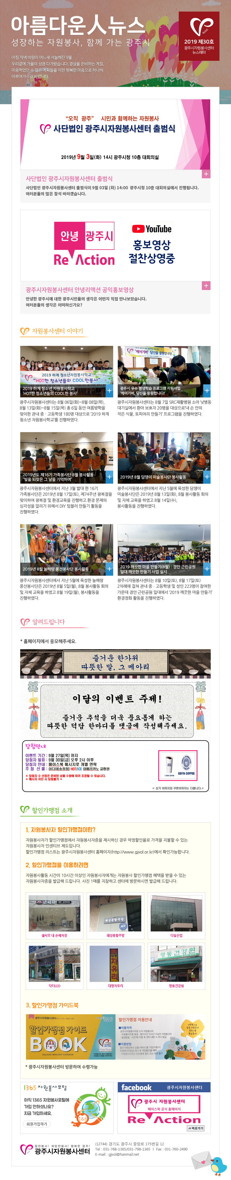 뉴스레터31호