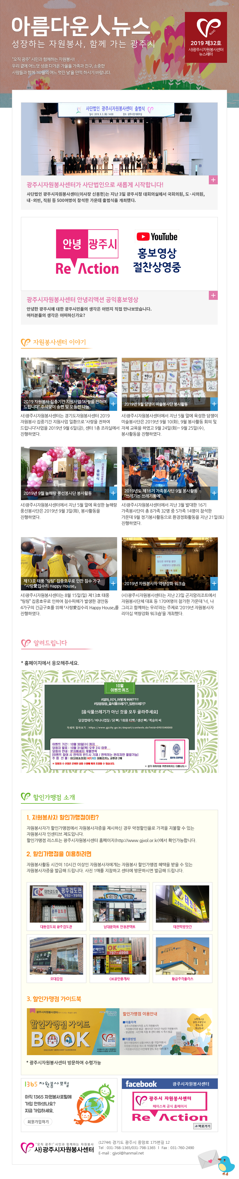 뉴스레터32호