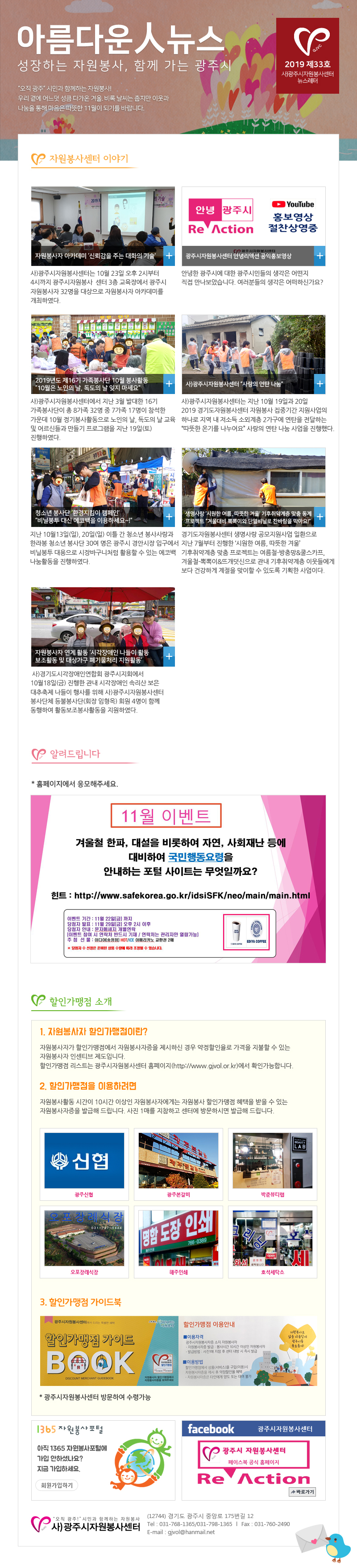 뉴스레터33호