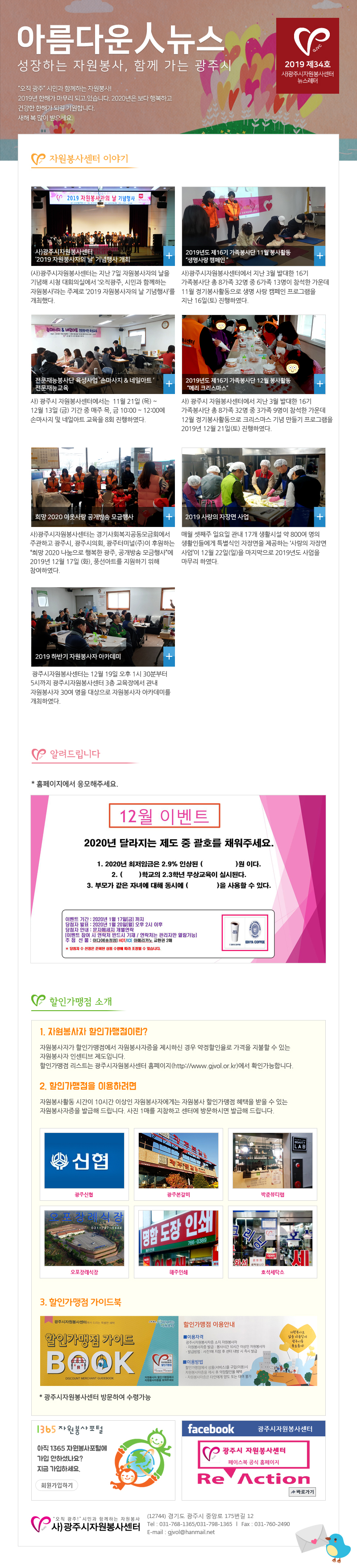 뉴스레터34호