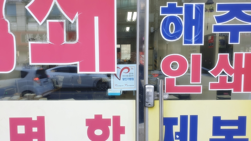 해주인쇄 사진2.jpg
