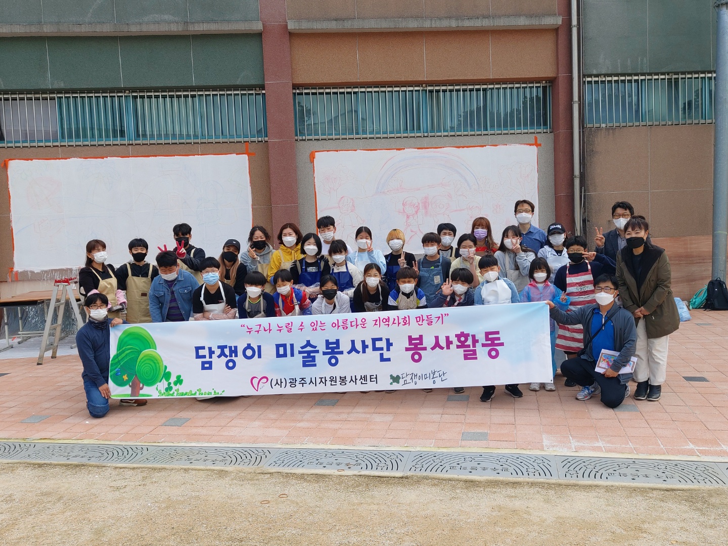 광주초 벽화 봉사활동 (31).jpg