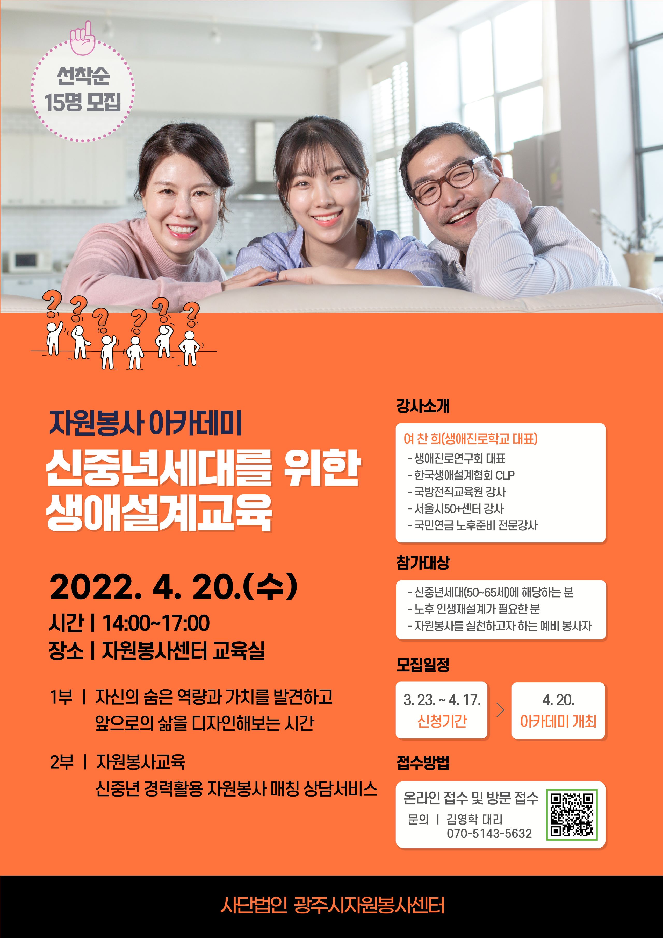생애설계교육 홍보물.jpg_1.jpg